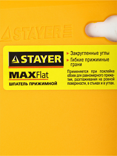 Шпатель прижимной, пластик, 280 мм, прямой, Stayer, 10205