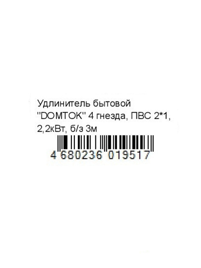 Удлинитель бытовой 4 гнезда, 3 м, ПВС, 2х1 мм², без заземления, 10 А, 2200 Вт, Domtok, 2356