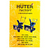 Снегоуборщик бензиновый, Huter, SGC 4100, 7 л.с., 56х54 см, скорость 5 вперед/2 назад, ручной стартер - фото 9