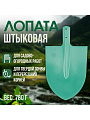 Лопата штыковая, сталь, 1.5х380х225 мм, ЛКО Грядково, 500001, без черенка - фото 2