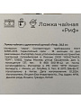 Ложка нержавеющая сталь, чайная, Satoshi, Риф, 815-404, с удлиненной ручкой, 20.5 см - фото 6