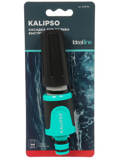 Насадка для полива пластик, быстросъемная, Kalipso, DY3011GL, черная