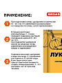 Удобрение для лука, чеснока, 50 г, Seda - фото 3