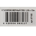Коврик для ванной, антискользящий, 1.3х15 м, вспененный ПВХ, пузырьки на голубом, Homemat Aquatic, V7 - фото 6