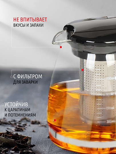 Чайник заварочный стекло, пластик, 1.2 л, с ситечком, 329889, черный