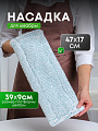 Сменный блок для швабры микрофибра, 47х17 см, плоский, прямоугольный, бело-голубой, York, Магнетик, 081700