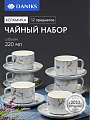 Набор чайный керамика, 12 предметов, на 6 персон, 220 мл, Серый Мрамор, Y6-10276, подарочная упаковка