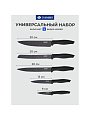 Набор ножей 6 предметов, подарочная упаковка, черный, нержавеющая сталь, рукоятка пластик, Daniks, YW-A349-PB - фото 2