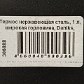 Термос нержавеющая сталь, 1 л, широкая горловина, Daniks, колба нержавеющая сталь, серебристый, SL-100GX - фото 15
