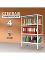 Стеллаж универсальный, металл, 4 секции, 100х30х200 см, ПАКС, МС-234/500, 15628693