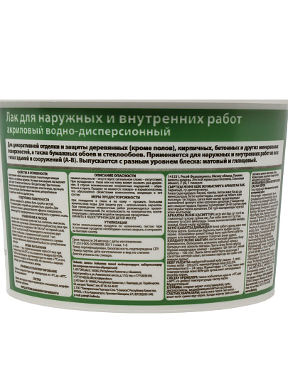 Лак VGT, матовый, акриловый, бесцветный, для внутренних и наружных работ, 2.2 кг