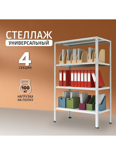 Стеллаж универсальный, металл, 4 секции, 100х30х200 см, ПАКС, МС-234/500, 15628693