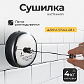 Сушилка для белья настенная, полотно 2.8 м, 4 кг, T2022-7122