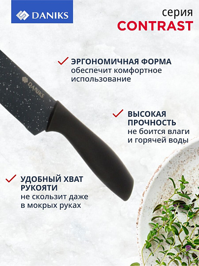Набор ножей 6 предметов, с подставкой, нержавеющая сталь, рукоятка пластик, с подставкой, Daniks, Contrast, WFCFA-0425