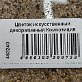 Цветок искусственный декоративный Композиция Суккулентов, 10х12 см, Y6-10427 - фото 5