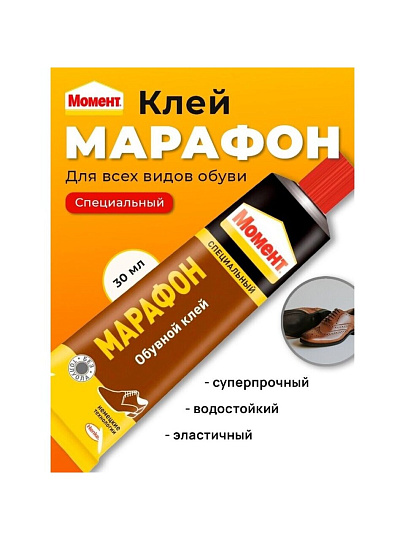 Клей Момент, водостойкий, однокомпонентный, 30 мл, 26 г, 873855, Марафон