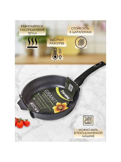 Сковорода литой алюминий, 28 см, антипригарное покрытие, Мечта, Гранит star, 28803