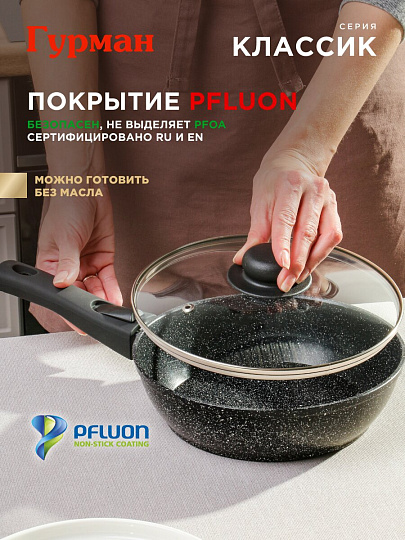 Сковорода алюминий, 24 см, антипригарное покрытие, Гурман, Классик, с крышкой, съемная ручка, индукция