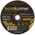 Диск отрезной по металлу, Hanskonner, 230х22.23х2 мм, сухой рез