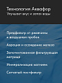 Картридж для фильтра-кувшина Аквафор, А6, очистка жесткой воды - фото 3