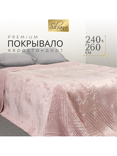 Покрывало евро, 240х260 см, 100% полиэстер, стеганое, Silvano, Runa, пудрово-бежевое