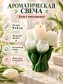 Свеча декоративная ароматическая, 9х6 см, белый, розовый, в ассортименте, Букет тюльпанов, парафин, A330124