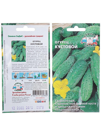 Семена Огурец, Кустовой, 0.5 г, цветная упаковка, Седек