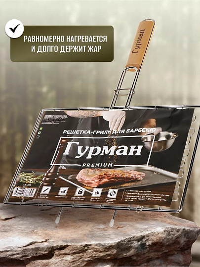 Решетка барбекю 340х220х30 мм, Гурман, сталь, рукоятка дерево, плоская, CB1908