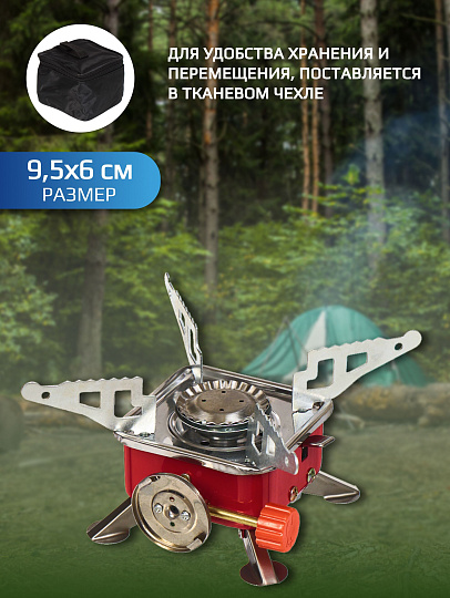 Плита газовая портативная 9.5х6 см, для цанговых баллонов, Y6-1858