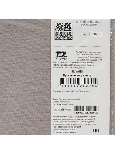 Простыня 1.5-спальная, 140 х 200 х 25 см, 100% хлопок, перкаль, на резинке, Silvano, Французский серый