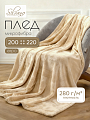 Плед евро, 200х220 см, 280 г/м2, микрофибра, 100% полиэстер, Silvano, Сильвия, кремовый
