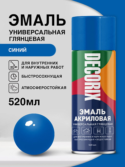 Эмаль аэрозольная, Decorix, универсальная, акриловая, глянцевая, синяя, A09, 520 мл