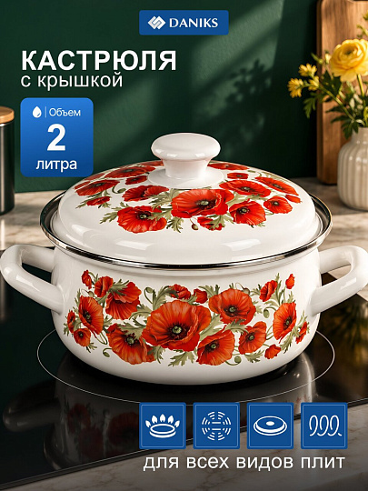 Кастрюля эмалированная сталь, 2 л, крышка сталь, сферический, Daniks, Маковый цвет, 61904-102/6-У