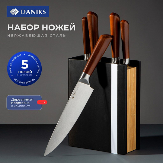 Набор ножей 6 предметов, нержавеющая сталь, рукоятка дерево, с подставкой, Daniks, Book, WFCF-0332