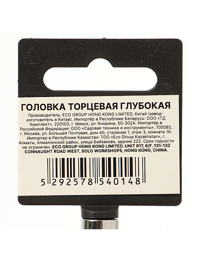 Головка торцевая 6-гранная, 1/4&quot;, 8 мм, глубокая, Startul, PRO-54108