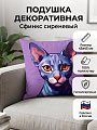Подушка декоративная 45х45 см, Сфинкс сиреневый, 100% полиэстер, Сказка На Ночь, 322677/45