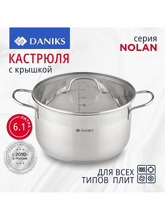 Кастрюля нержавеющая сталь, 6.1 л, крышка стекло, Daniks, Нолан, GS-01363-24CA, индукция