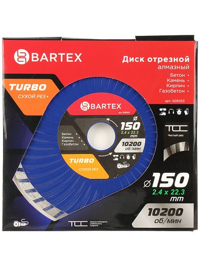 Диск отрезной алмазный по армированному бетону, Bartex, сплошной край, 150х22.23х2.2 мм, сухой рез, R019