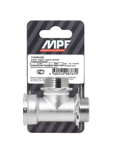 Тройник 3/4" в/н/н с ограничителем MPF инд.уп.