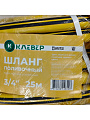 Шланг поливочный, 3/4 '', внутренний d19 мм, 5 атм, 25 м, 3 слоя, Клевер, ТЭП, желтый - фото 8