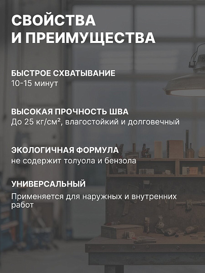 Клей монтажный Tytan, универсальный, 310 мл, 62949, Classic Fix