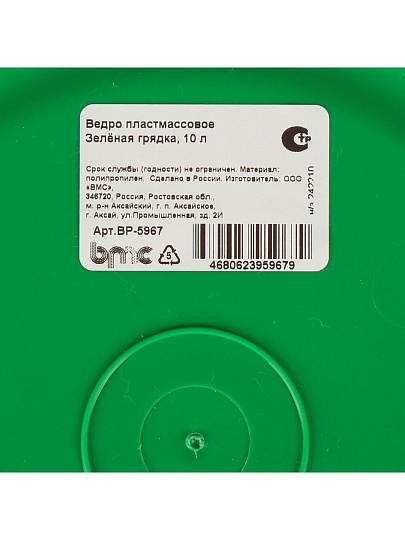 Ведро пластик, 10 л, хозяйственное, ВМС, Зеленая грядка, ВР-5967