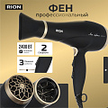Фен Rion, TC-3561, 2400 Вт, 3 режима, 2 скорости, черный с пудровым - фото 13