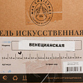 Елка новогодняя напольная, 160 см, Венецианская, ель, хвоя литая, подст. пластик, ЕЛЛ 16 - фото 3
