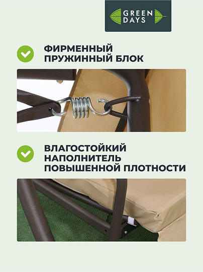 Качели садовые 3-местные, 190х120х165 см, 300 кг, Green Days, раскладываются в кровать, бежевые, YTGSW017-YTGSW012, с крышей, металл