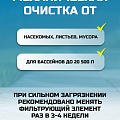 Фильтр-насос для бассейна 2574 л/ч, подходит картридж 58012, подвесной со скиммером, Bestway, 58462BW - фото 14