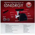 Мясорубка электрическая Energy, EN-140, 1500 Вт, реверс, 2 кг/мин, пластик - фото 7