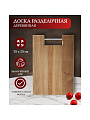 Доска разделочная дуб, 35х25 см, с ручкой, Д05 - фото 2