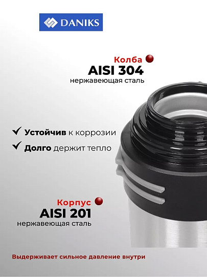 Термос нержавеющая сталь, 2 л, универсальная горловина, Daniks, колба нержавеющая сталь, серебристый, SL-200NGL