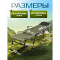 Кресло складное 120х55х40 см, с подставкой для ног и подлокотниками, карповое, 150 кг, DS-C03 - фото 15